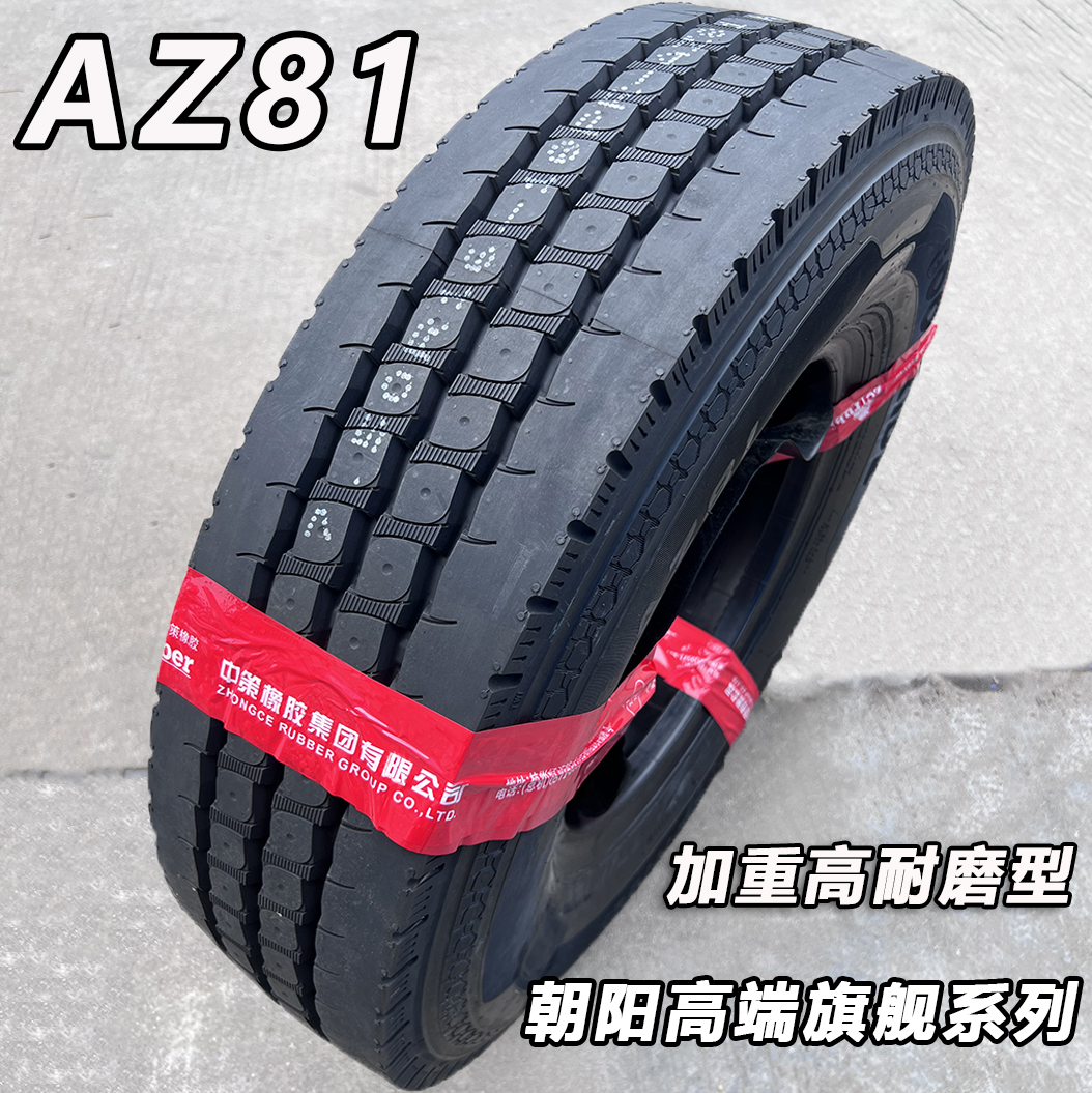 三包朝阳650R15 650R16 700R16 750R16 825R16钢丝轮胎正品包邮-图2