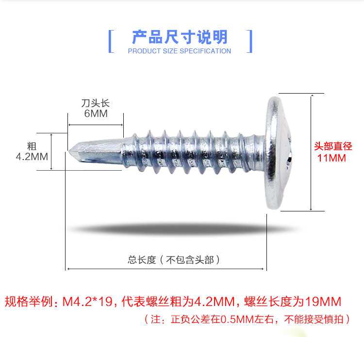 大扁头钻尾螺丝 十字带垫片圆头自攻自钻螺丝华威头钻尾螺钉M4.2