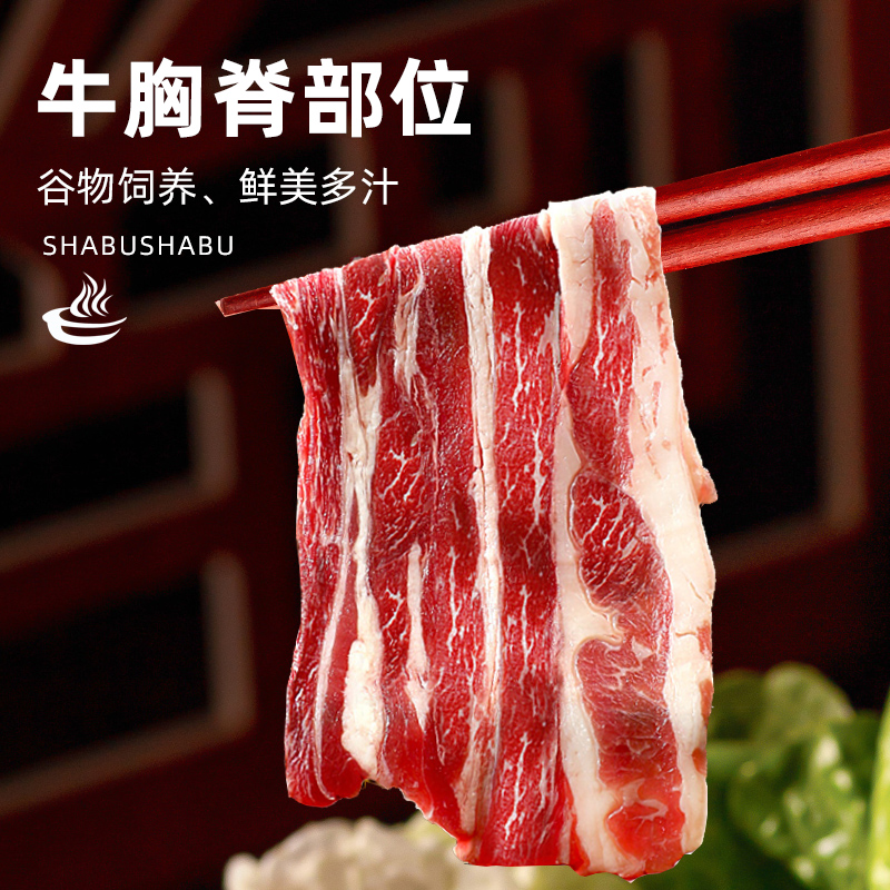 【直播推荐】东上御品原切肥牛卷牛肉卷150g*12袋 - 图3