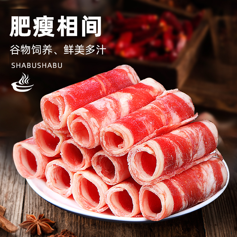 【胡可推荐】东上御品原切肥牛卷牛肉卷150g*12袋 - 图1