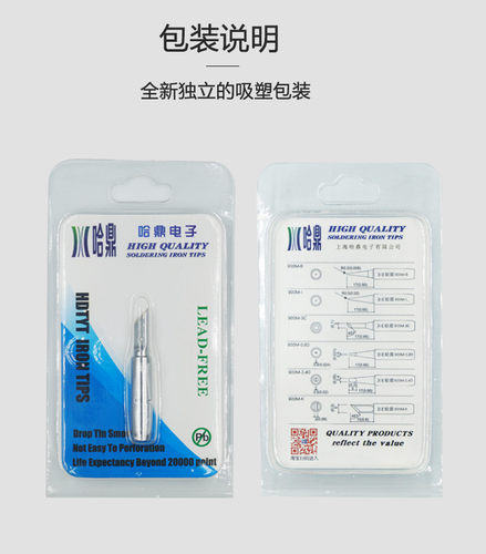 包邮哈鼎烙铁头刀头烙铁咀烙铁嘴AT936/938/969焊台通用电焊头 - 图3
