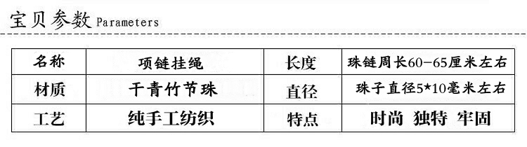 干青竹节珠珠链吊坠挂绳挂坠绳翡翠黄金佛珠玉坠项链绳包邮男女款-图0