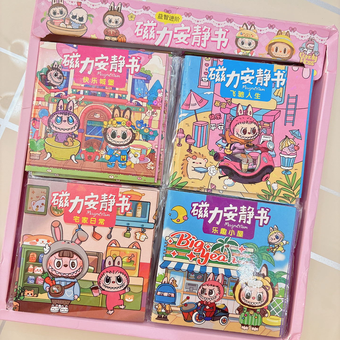 新款卡通磁力安静书儿童益智diy免裁剪网红磁吸素材贴女孩玩具,淘宝优惠券,粉丝福利购,淘宝优惠卷