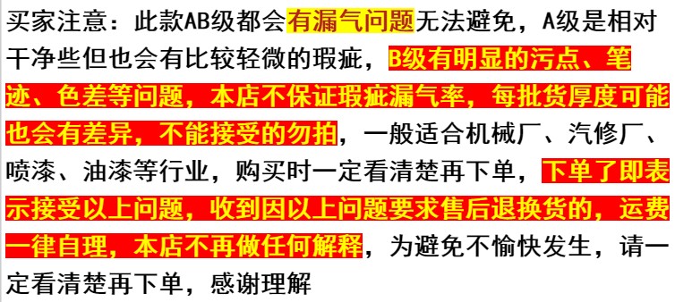 一次性手套丁晴乳胶C级耐油喷漆污点很多处理品谨慎购买200只价-图3