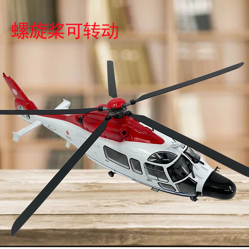 1：32EC155海豚直升机模型仿真合金成品中信海直飞机静态摆件礼品 - 图1