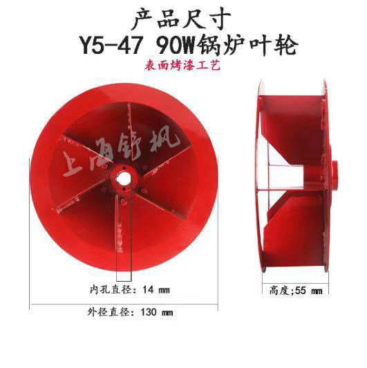 Y5-47小型锅炉引风机金属喷塑钢板叶轮不锈钢耐腐蚀叶轮 厂家直销,淘宝优惠券,粉丝福利购,淘宝优惠卷
