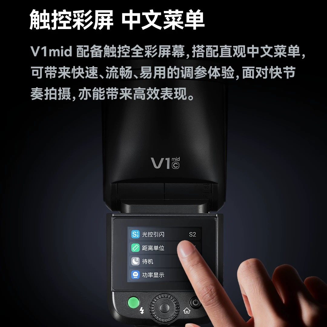 【现货】神牛V1mid机顶闪光灯高速同步自动TTL相机闪光灯外拍灯,淘宝优惠券,粉丝福利购,淘宝优惠卷