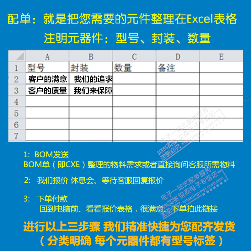 集成IC芯片 二三极管电子元器件配单BOM表报价一站式电子元件大全