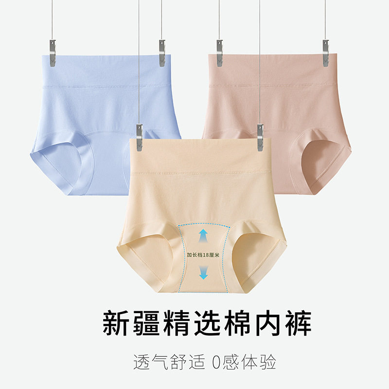 女士纯棉加长档内裤全棉裆高腰收腹无痕透气女生大码三角短裤,淘宝优惠券,粉丝福利购,淘宝优惠卷