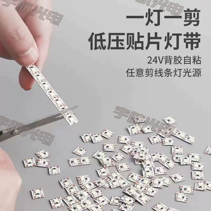 24V灯带一灯一剪2835贴片自粘背景墙天花吊顶线槽装饰灯带,淘宝优惠券,粉丝福利购,淘宝优惠卷