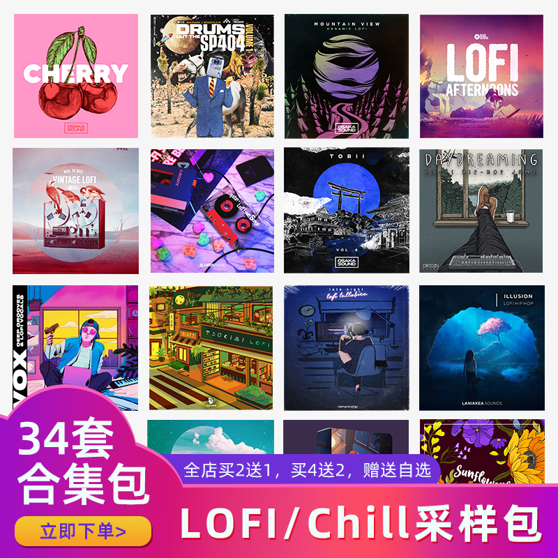 LoFi HipHop采样音色包34套合集编曲嘻哈复古DrumKit素材音源包 - 图0