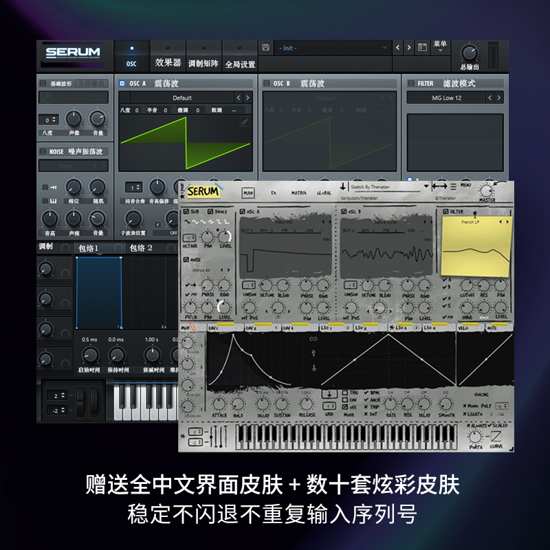 Serum 血清合成器电音Xfer新版中文汉化Win/Mac编曲插件音源预制 - 图0