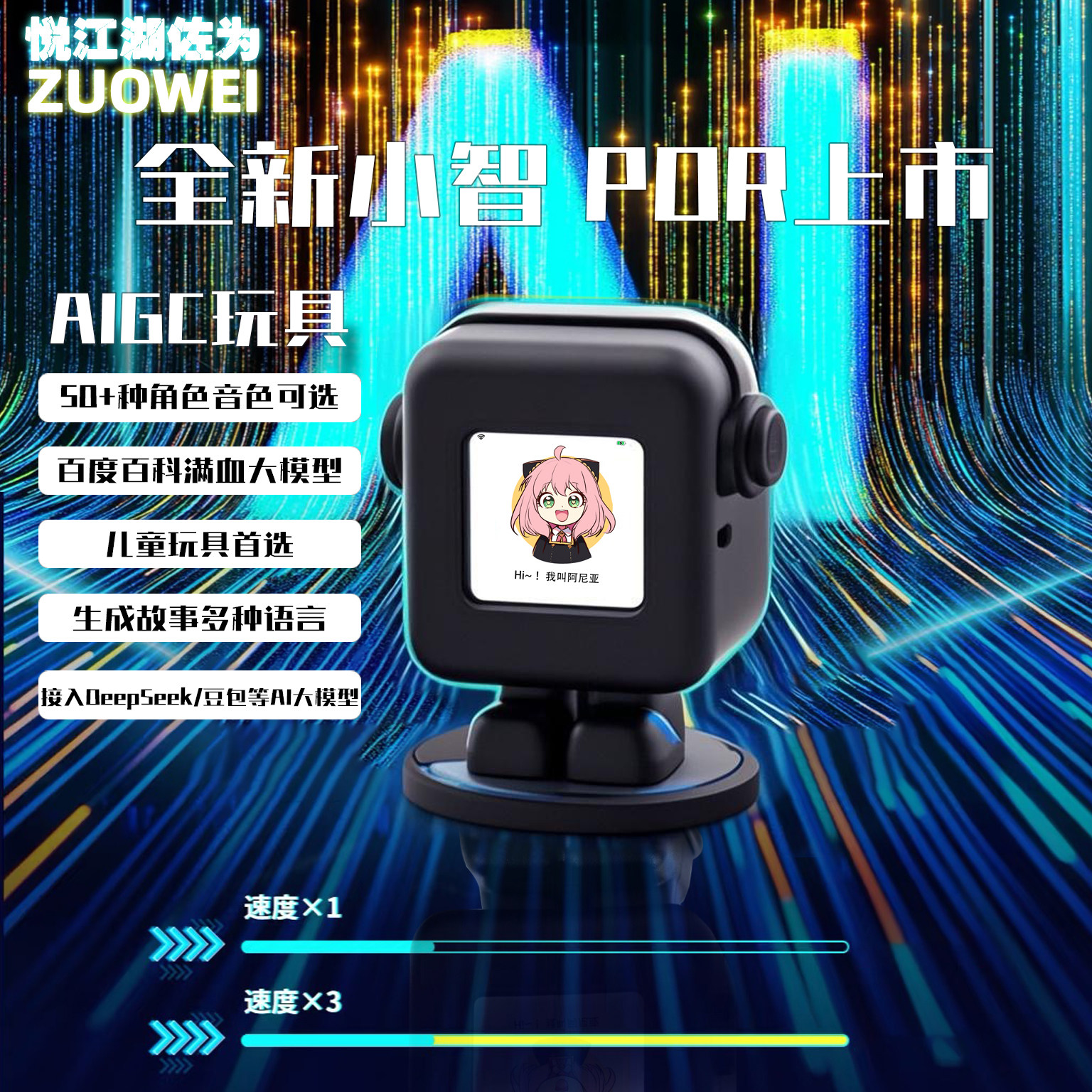 四代小智儿童陪伴AI电子宠物语音对话机玩具豆包deepseek智能音响