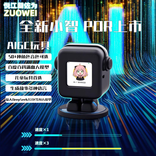 虾哥推荐小智桌面智能AI聊天机器人豆包deepseek儿童玩具星黎乐鑫