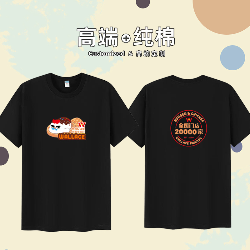 华莱士工作服短袖圆领T恤夏季纯棉男女通用款服装汉堡炸鸡奶茶店,淘宝优惠券,粉丝福利购,淘宝优惠卷