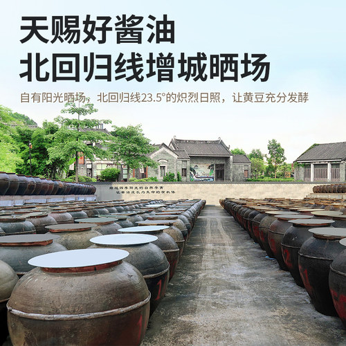 增城特产澳海食品老土豉油双头抽850ml瓦缸酿造酱油头道原油古法 - 图2