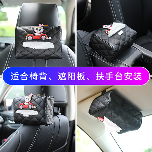 车用纸巾盒套座椅靠背挂式车内抽纸盒扶手箱创意多功能车内装饰# - 图2