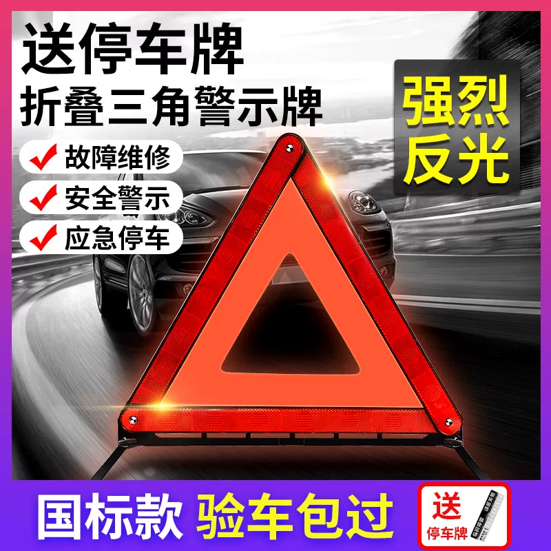 Corner frame for car, signboard, retroreflective tripod, safe parking rack, triangle