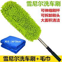 Car Wash Mop Without Injury Car Tool Suit Dusting dusted Shan Wiping Car Tool Car Soft Brushed Home Car Brushed ¥