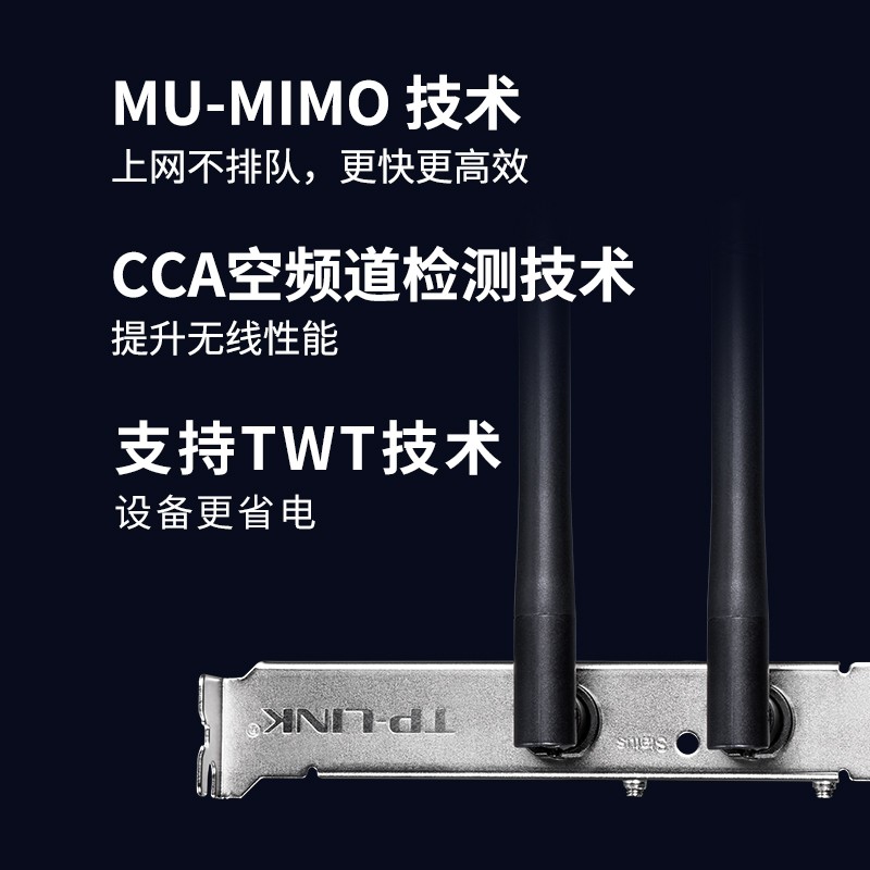 TP-LINK无线网卡AX3000千兆双频5G大功率WiFi6网卡台式机电脑内置PCI-E网卡无线网络wifi接收器TL-XDN8180-图3