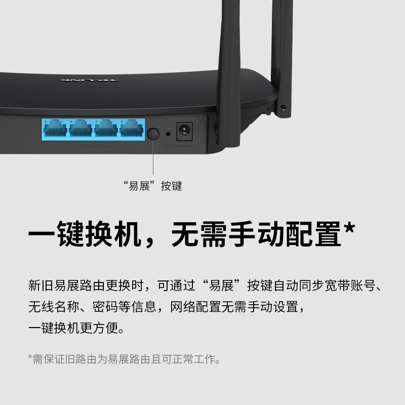 普联TP-LINK路由器家用千兆端口高速穿墙AX1500双频无线wifi6全屋覆盖大户型宿舍mesh增强器TL-XDR1520易展版 - 图1