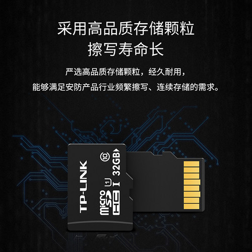 TP-LINK高速内存卡128G行车记录仪256GTF卡64G监控摄像头32G存储卡平板手机相机通用SD卡512G - 图1