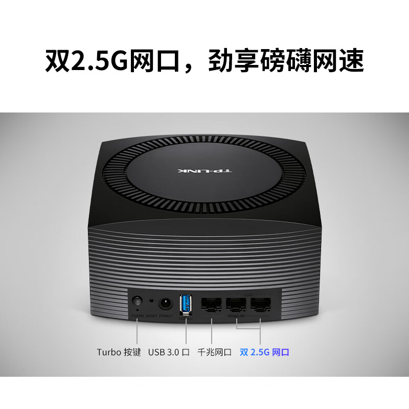 TP-LINK无线路由器家用千兆高速AX6000双频5G双2.5G口穿墙wifi6学生宿舍大户型陆游器TL-XDR6086易展Turbo版 - 图0