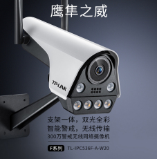 Сетевая IP камера tp-link摄像头室外防水高清夜视无线网络摄像机家用监控wifi手机远程监控器家庭户外监视器tl-ipc536f-a4-w20 TP/LINK