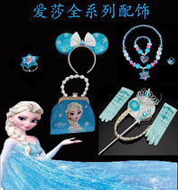 Children Crown Head Accessories Love Esha Cross Bag Necklace Love Sand Princess Ornaments Suit Girl Magic Wand Head Yarn Hair Stirrup