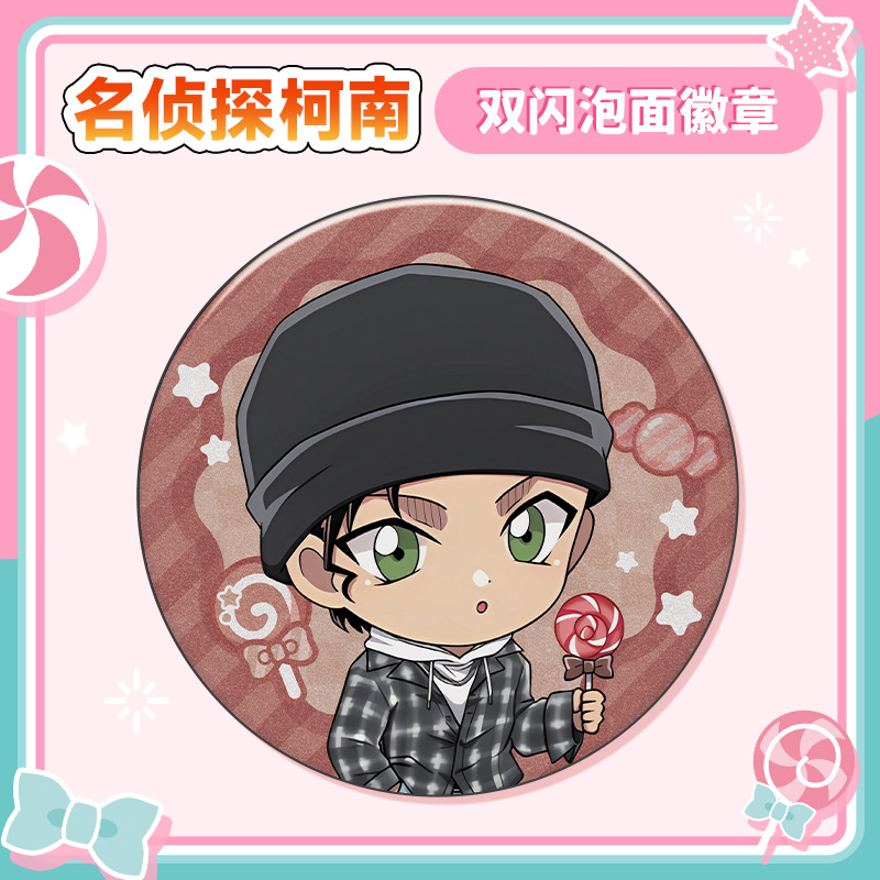 11月工藤新一16cm泡面大徽章吧唧胸针二次元名侦探柯南动漫展周边 - 图1