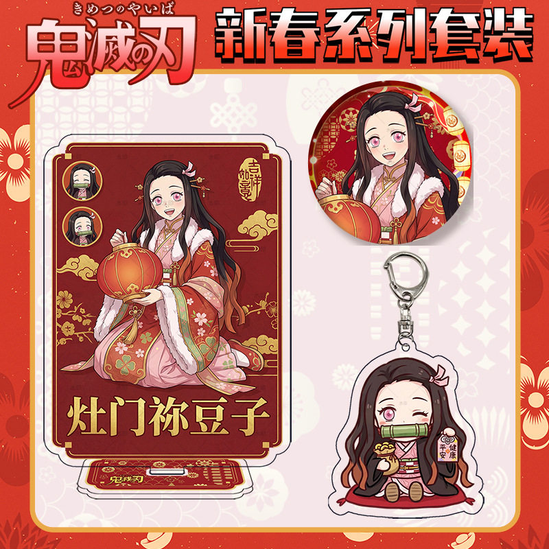 新春富冈义勇大立牌徽章吧唧胸针钥匙扣自印谷子鬼灭之刃动漫周边,淘宝优惠券,粉丝福利购,淘宝优惠卷