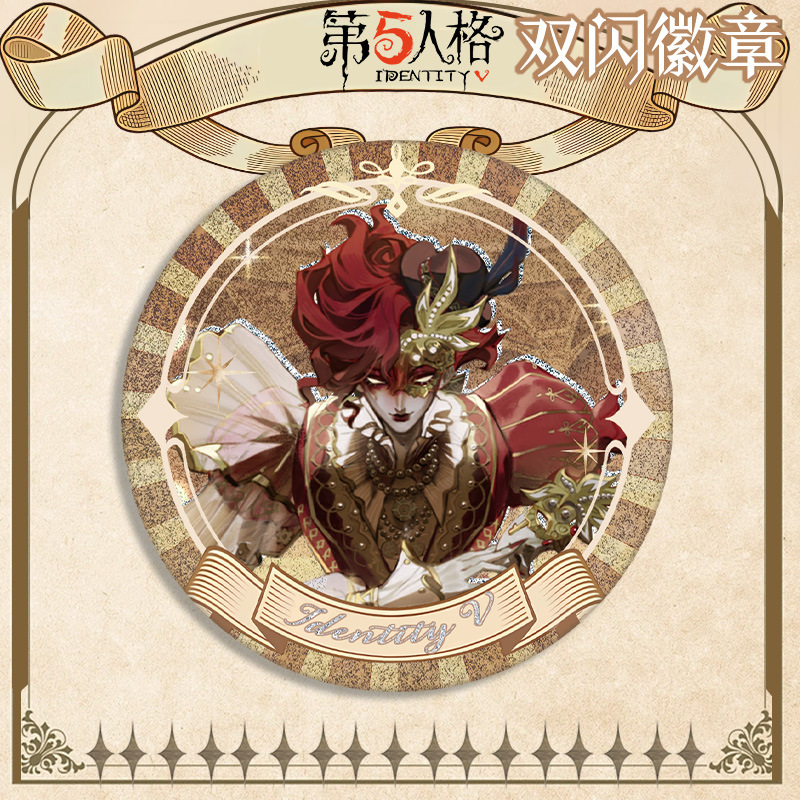 4月玩具商生日贺图徽章双闪吧唧58胸针自印谷子第伍人格游戏周边 - 图1