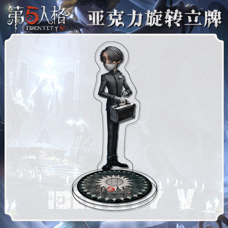 2025第伍人格破轮旋转小立牌模型桌面蛋糕摆件双面亚克力游戏周边,淘宝优惠券,粉丝福利购,淘宝优惠卷