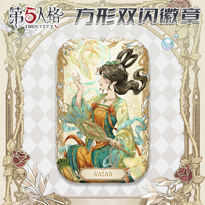 9月第伍人格木偶师长方形徽章胸针吧唧生日系列自印谷子游戏周边,淘宝优惠券,粉丝福利购,淘宝优惠卷