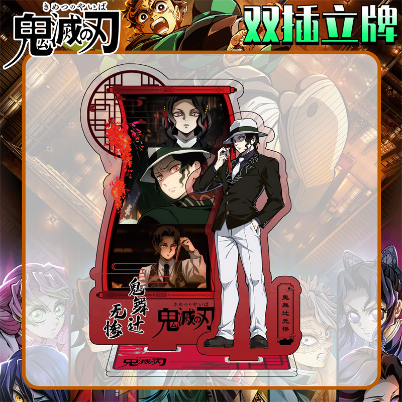 11月无限城篇宇髓天元大立牌模型桌面摆件亚克力鬼灭之刃动漫周边 - 图1