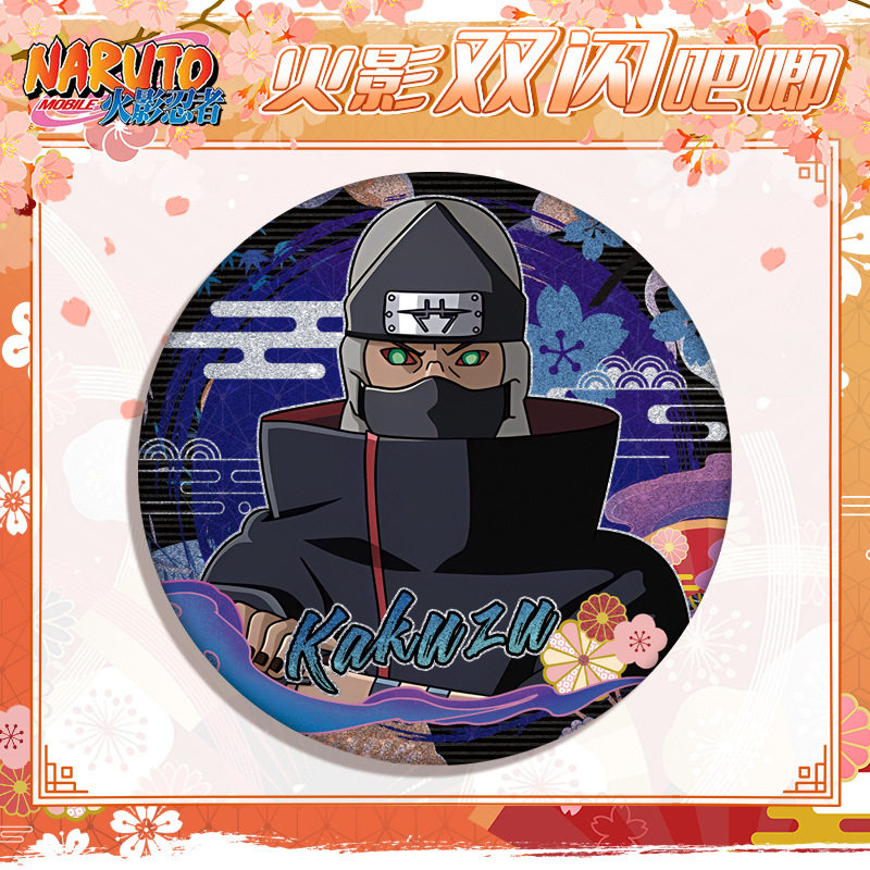 10月晓组织飞段徽章双闪吧唧书包包胸针自印谷子火影忍者动漫周边,淘宝优惠券,粉丝福利购,淘宝优惠卷