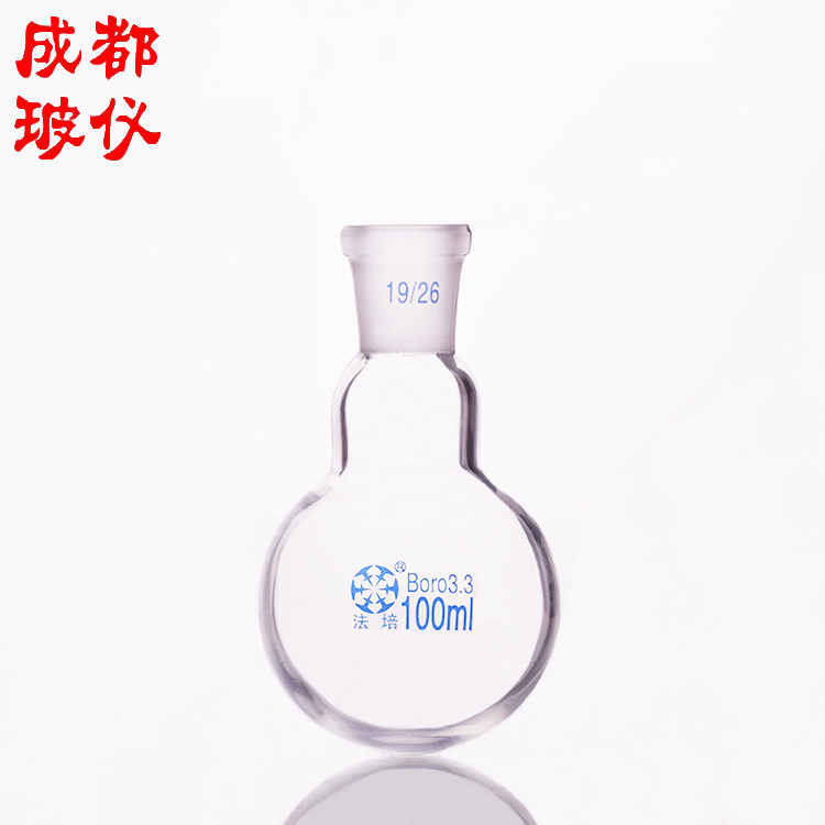 法培牌 单标口圆底烧瓶 5ml~50000ml 单颈圆底烧瓶 短颈单口瓶,淘宝优惠券,粉丝福利购,淘宝优惠卷