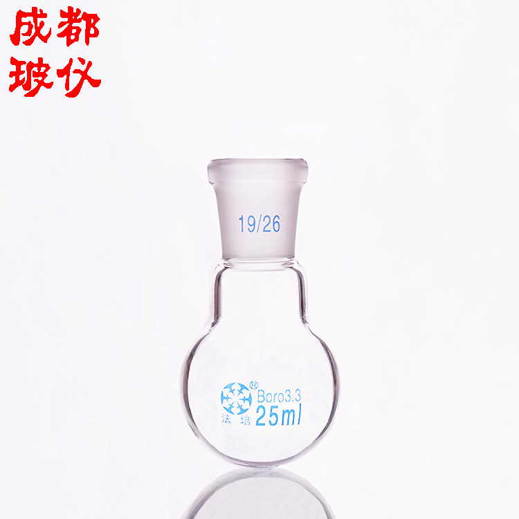 法培牌 单标口圆底烧瓶 5ml~50000ml 单颈圆底烧瓶 短颈单口瓶,淘宝优惠券,粉丝福利购,淘宝优惠卷