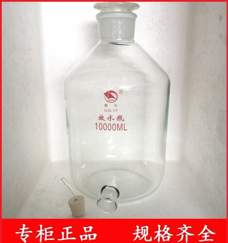 蜀牛高硼硅小口放水瓶2500ml5000ml10000ml20000ml透明蒸馏水瓶 - 图3