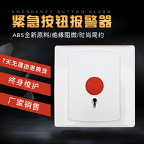 Type 86 Emergency Button Alarm Switch Panel Emergency Call Button Fire Switch Manual Self Reset Optional