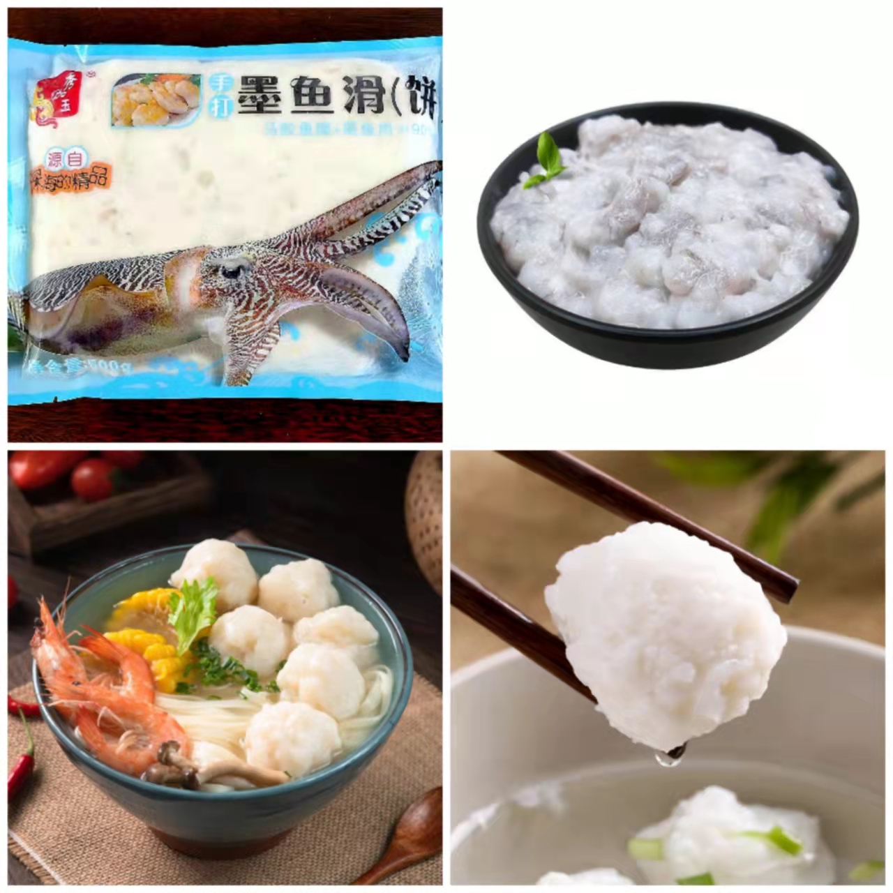 墨鱼滑秀伽玉海鲜水产墨鱼饼墨鱼丸墨鱼胶墨鱼肉餐饮食材冷冻墨鱼-图0