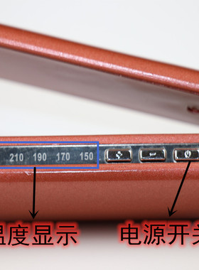 宽板两用发廊理发店直板夹拉头发