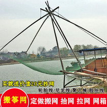 Set to make large mobile zither network lifting nets fishing nets Tinets big number automatic old-fashioned pulling nets to move nets nets nets nets