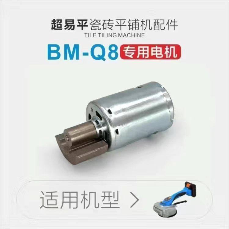 德国进口超易平平铺机配件官方原厂正品电机,淘宝优惠券,粉丝福利购,淘宝优惠卷