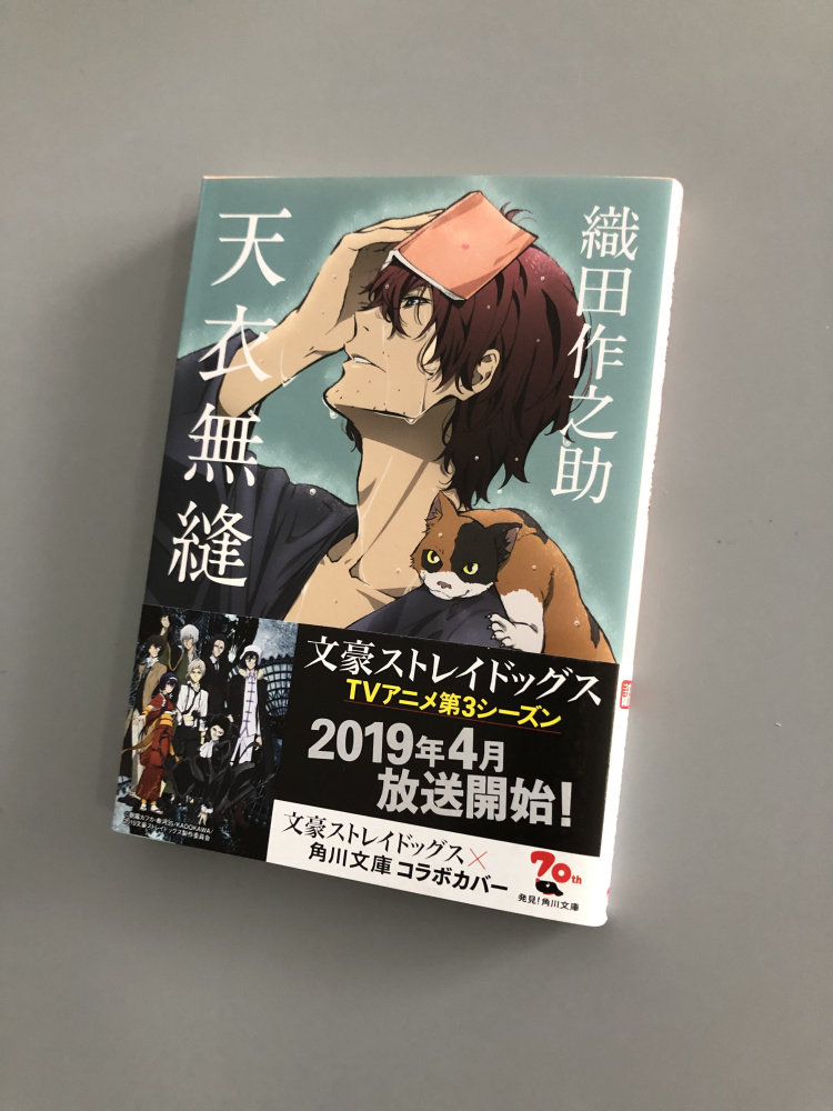 织田作之助 新人首单立减十元 21年9月 淘宝海外