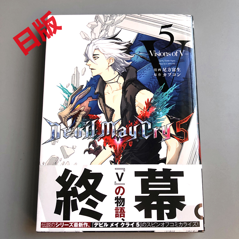 鬼泣5漫画 Top 100件鬼泣5漫画 22年12月更新 Taobao