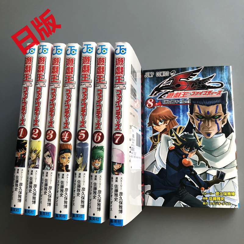 游戏王日版漫画 新人首单立减十元 22年9月 淘宝海外 游戏王日版漫画 新人首单立减十元 22年9月 淘宝海外