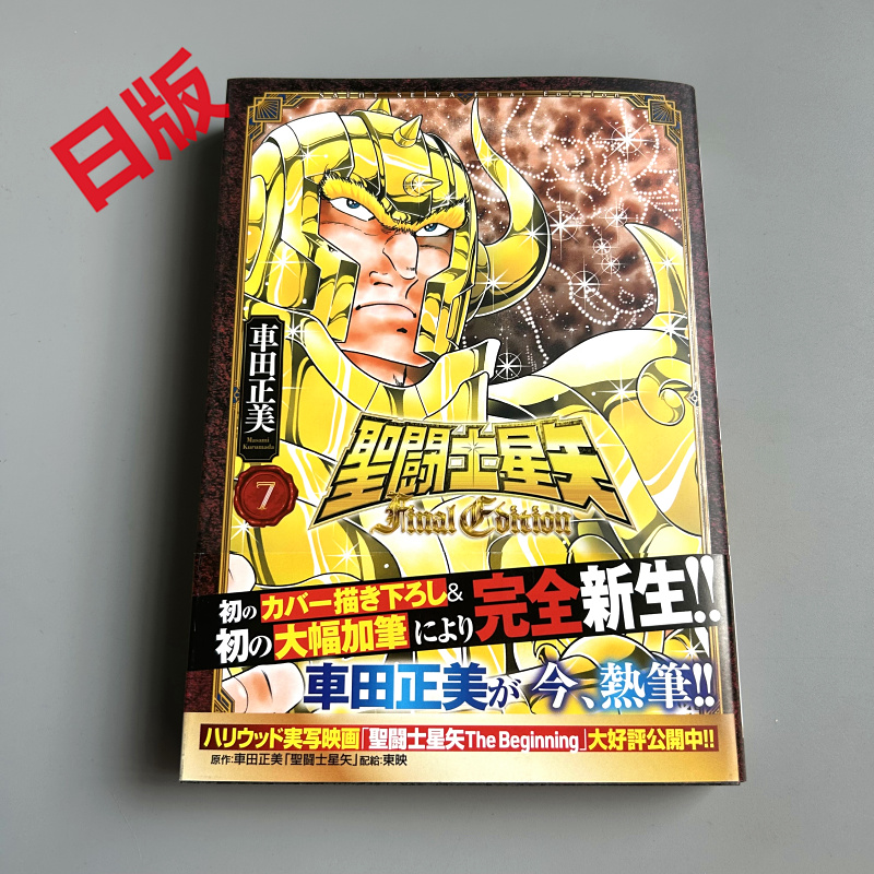 圣闘士星矢- Top 100件圣闘士星矢- 2023年7月更新- Taobao
