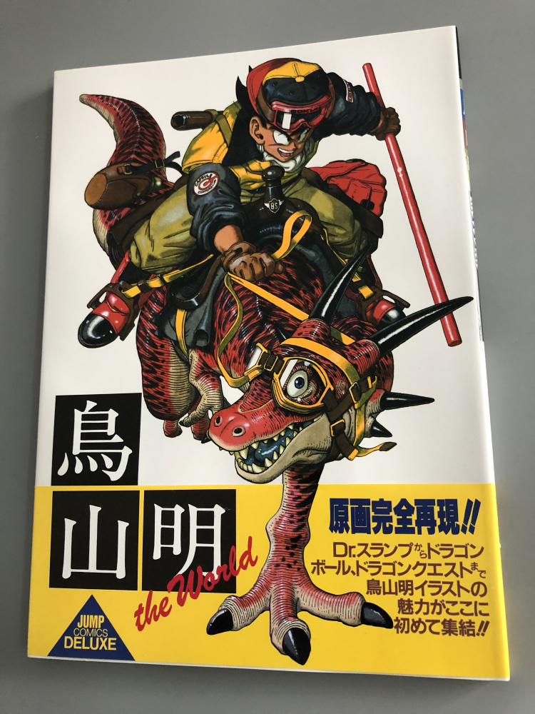 小物などお買い得な福袋 ドラゴンボール鳥山明原画 新品未使用 印刷物 アンティーク コレクション 35 784 Laeknavaktin Is