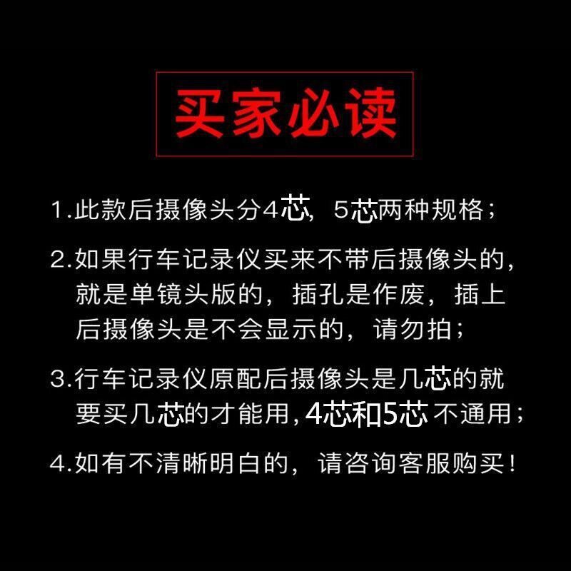 Driving recorder universal car rear view reversing image HD night vision 4/5 hole heart line camera with LED light